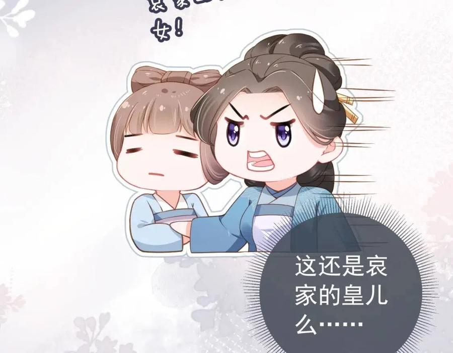 第18话 闺女的亲亲59