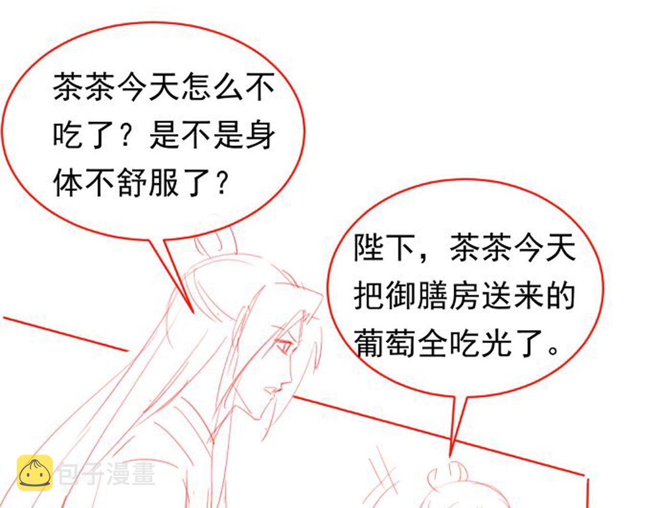 第35话 为什么我有小肚肚？94