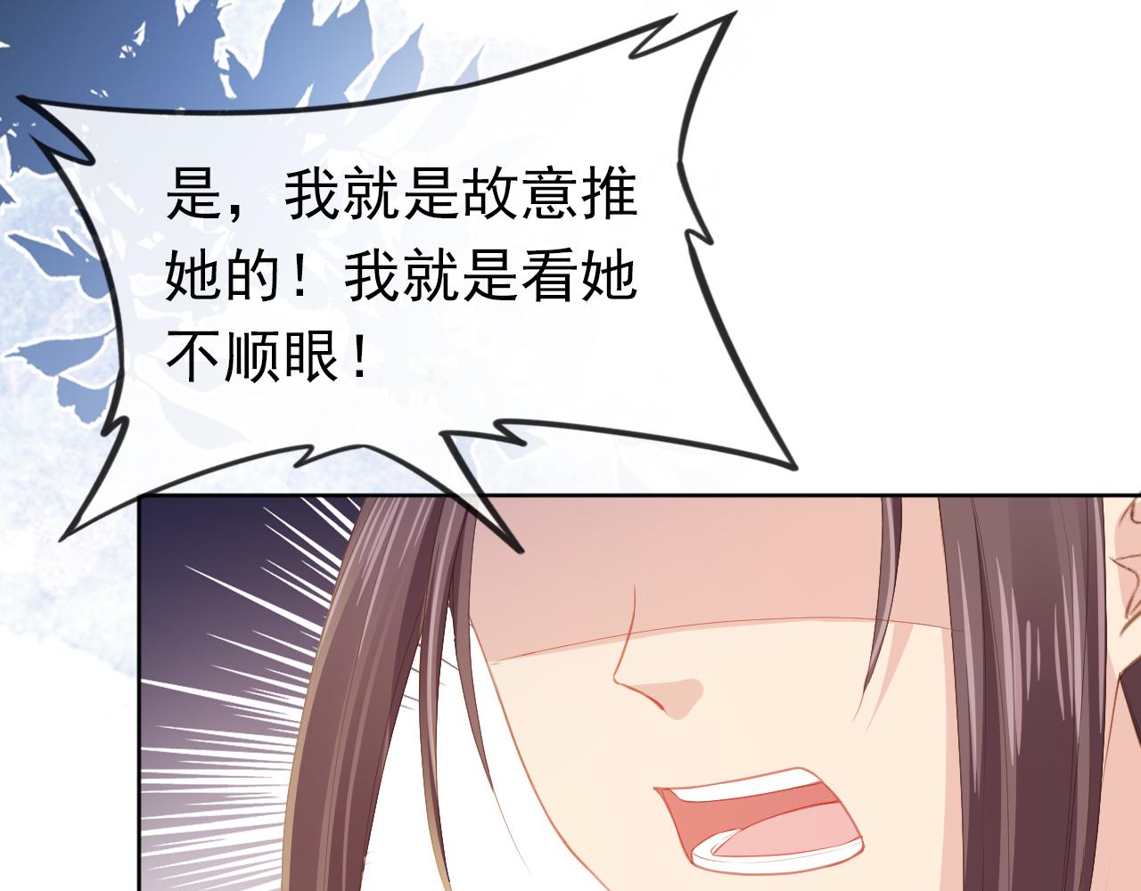 第34话 不要欺负我的女儿4