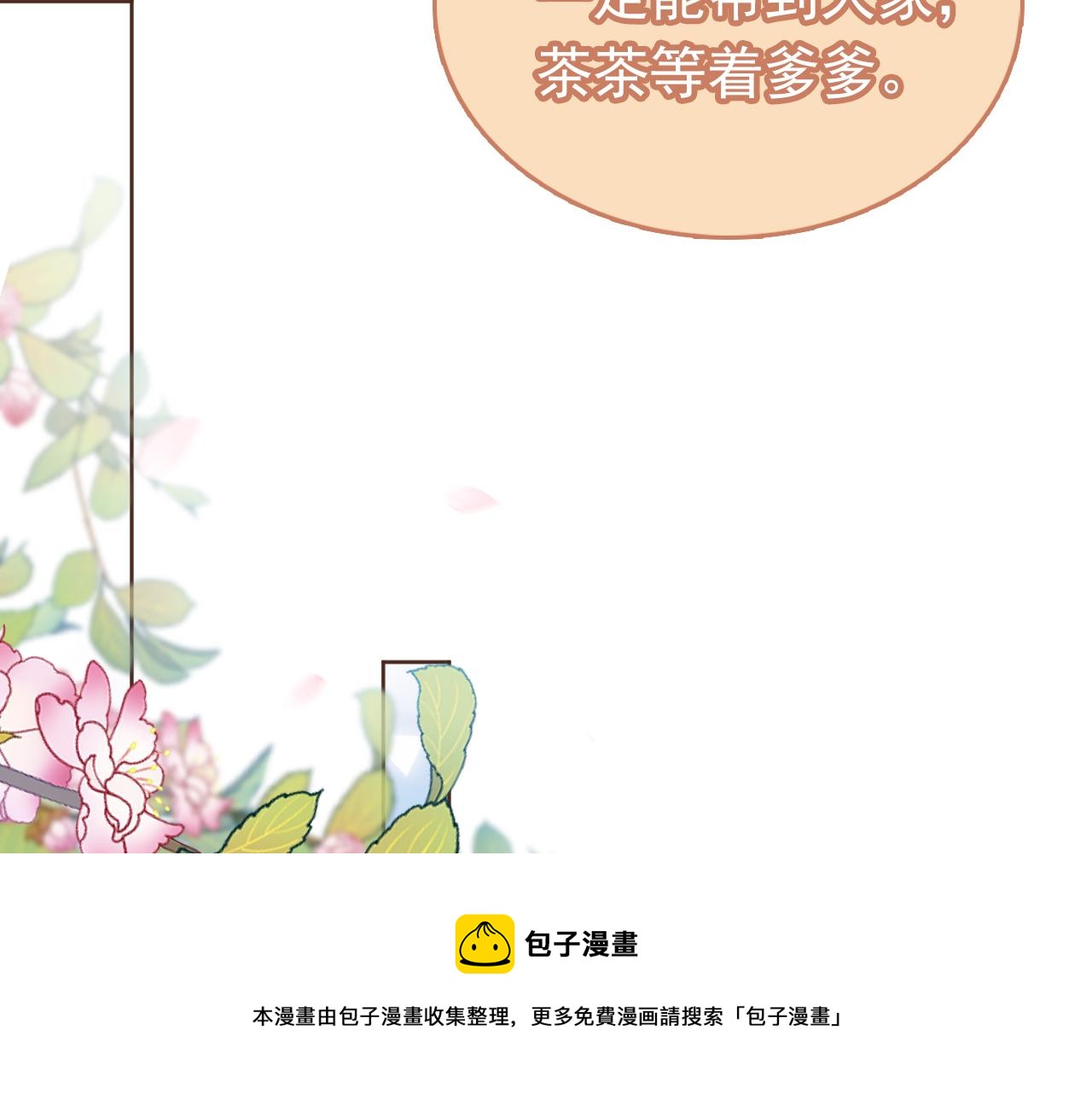 第61话 吃糕糕~40