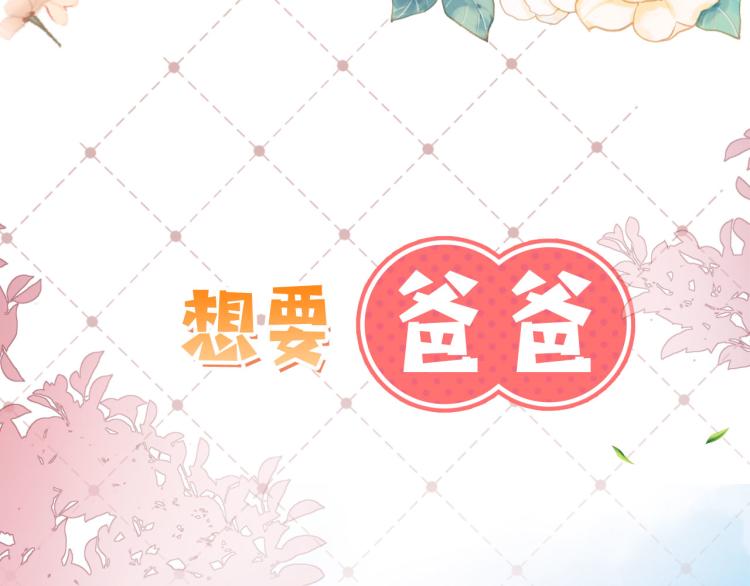 序章 最萌公主驾到！22