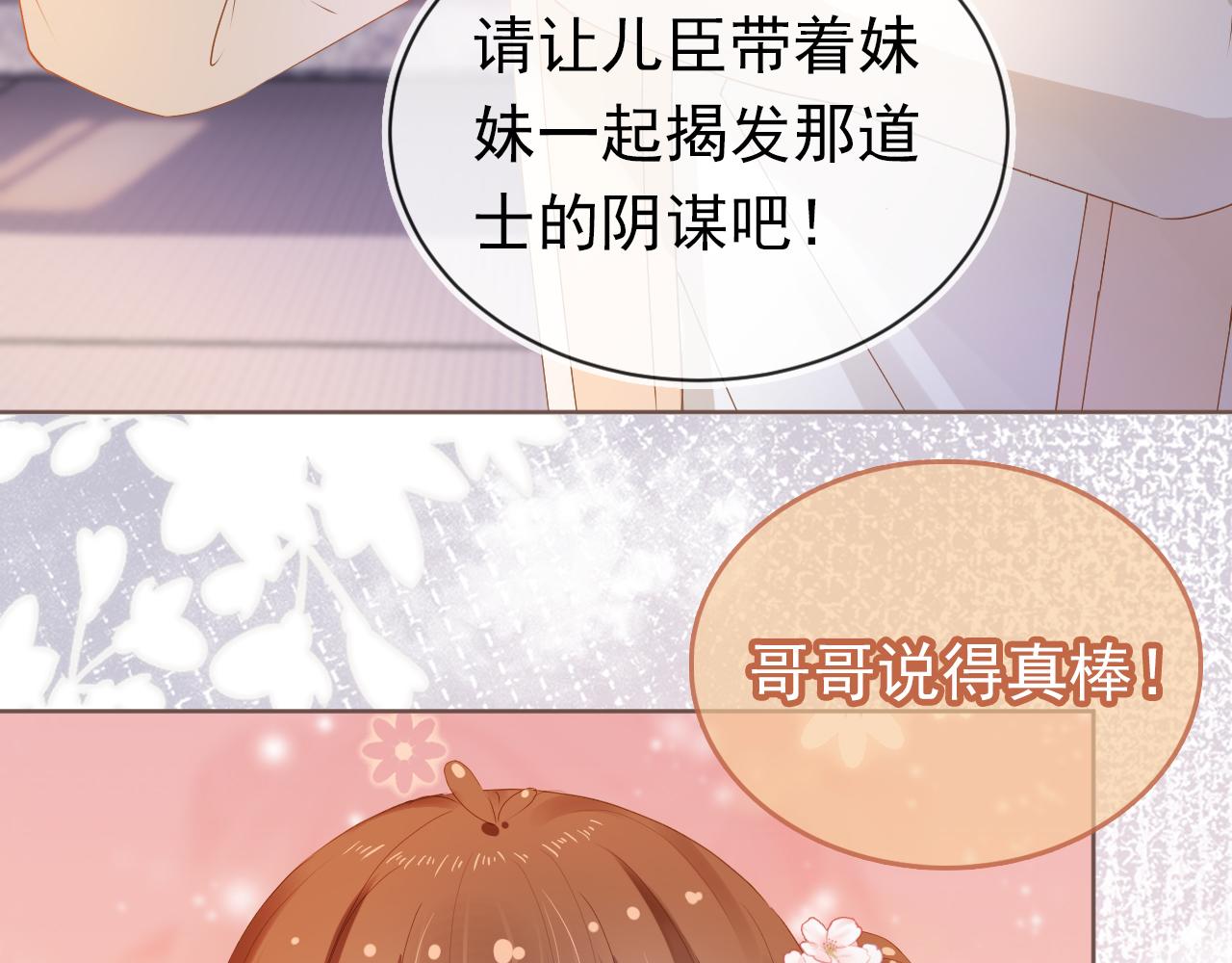 第64话 一起抓坏蛋26