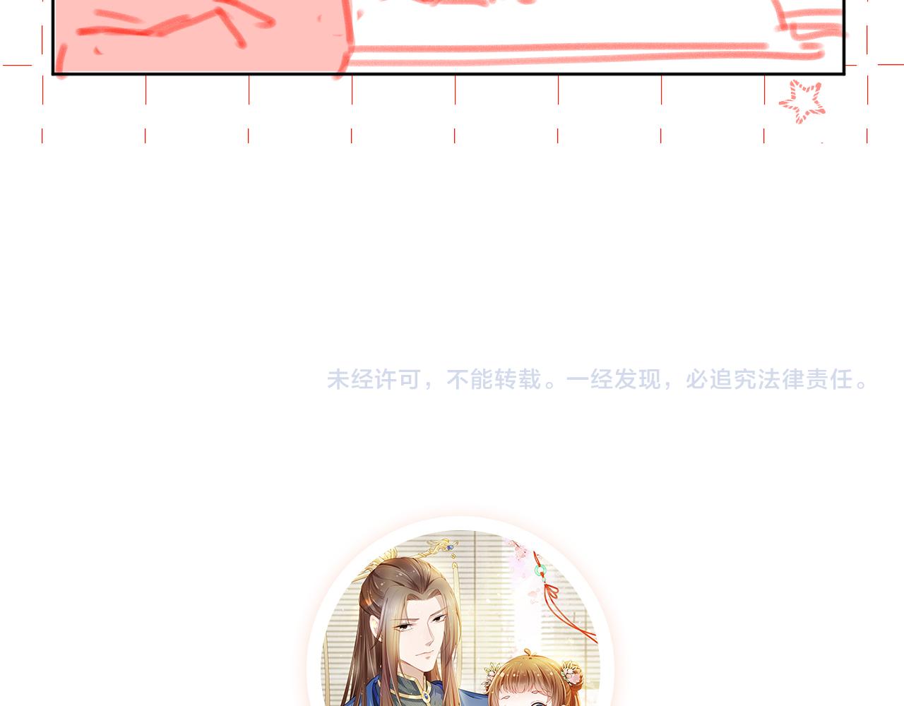 第84话 “智娶”茶茶104