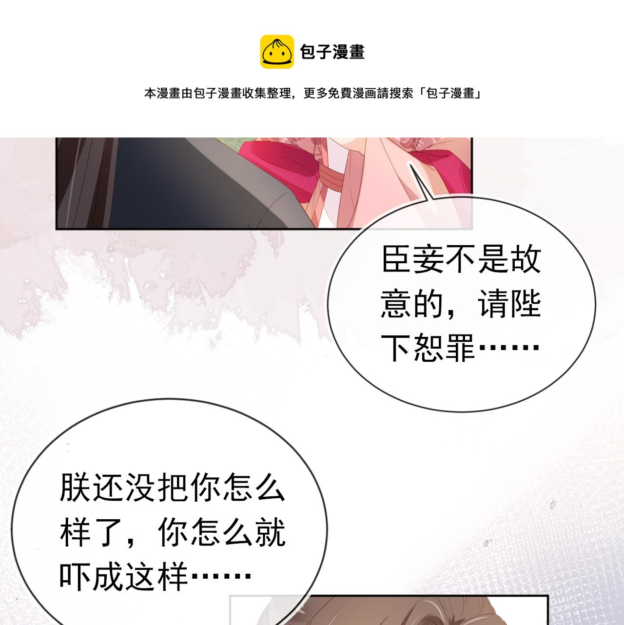 第66话 不要发脾气哦70