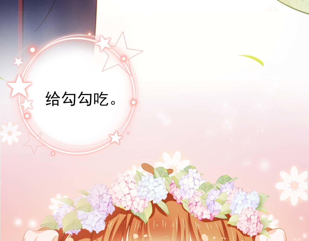 第6话 阔以吃嘛~88