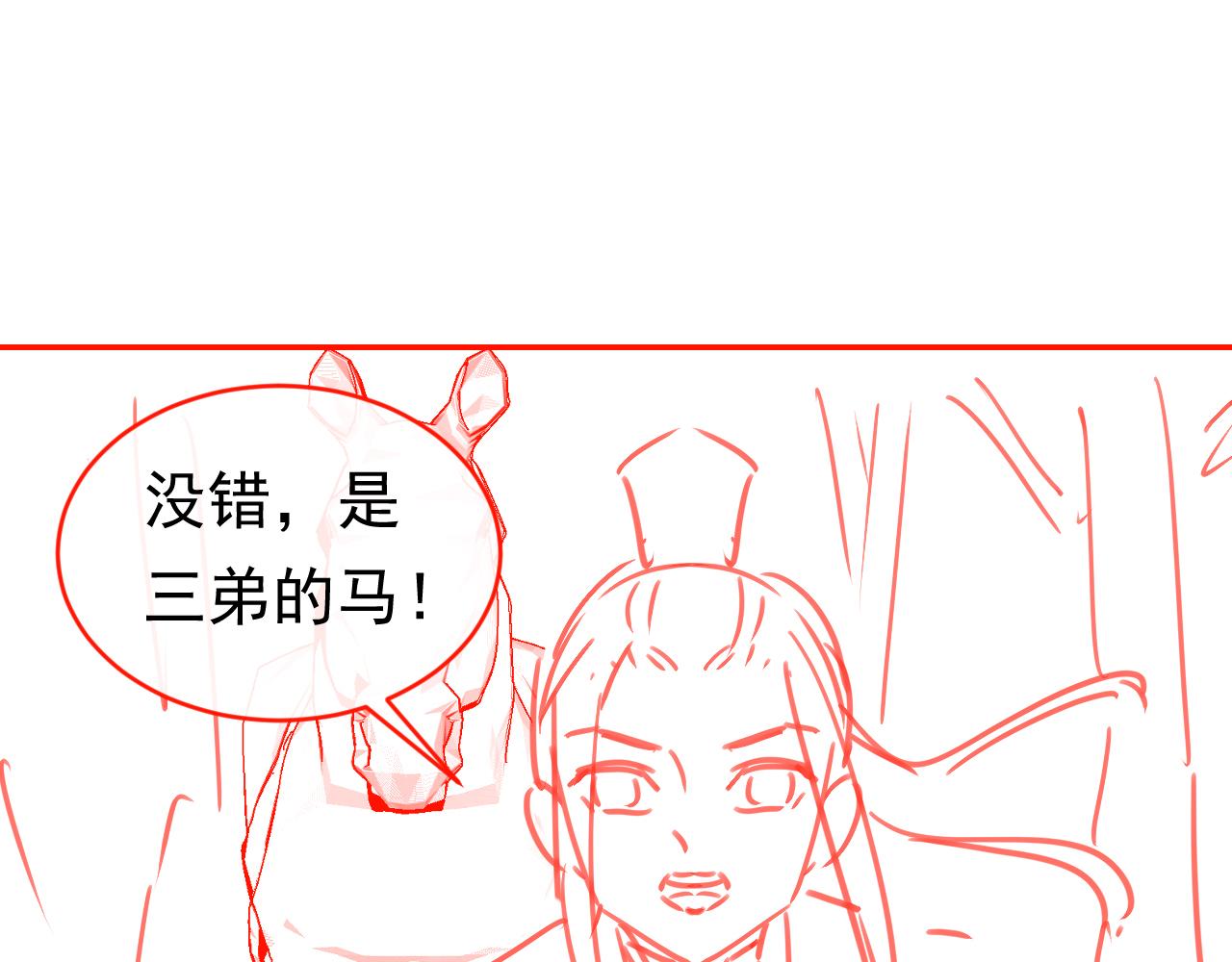 第112话 重衍失踪93