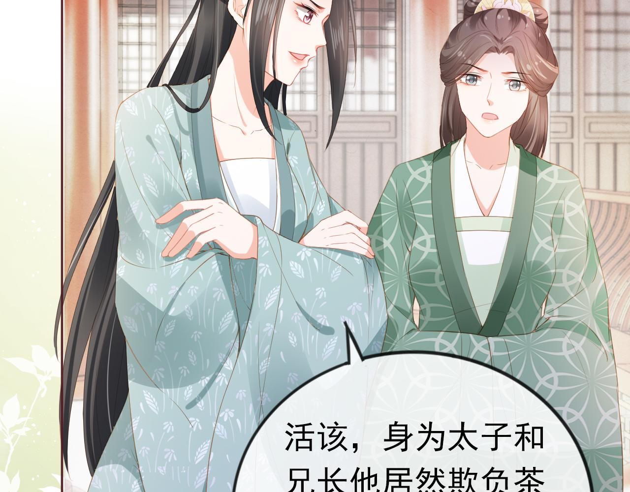 第34话 不要欺负我的女儿79