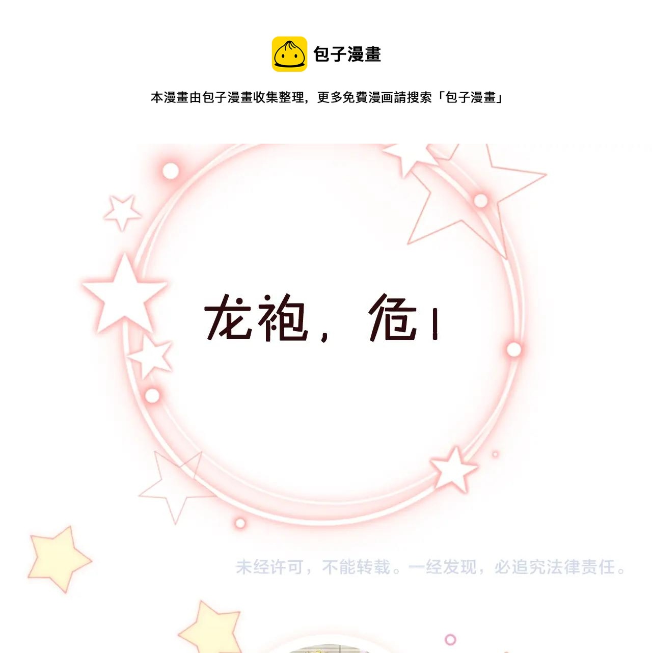 第6话 阔以吃嘛~110