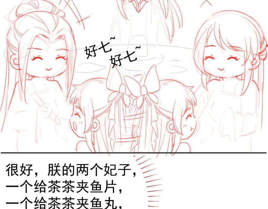 第22话 谁想摔朕的闺女？！84