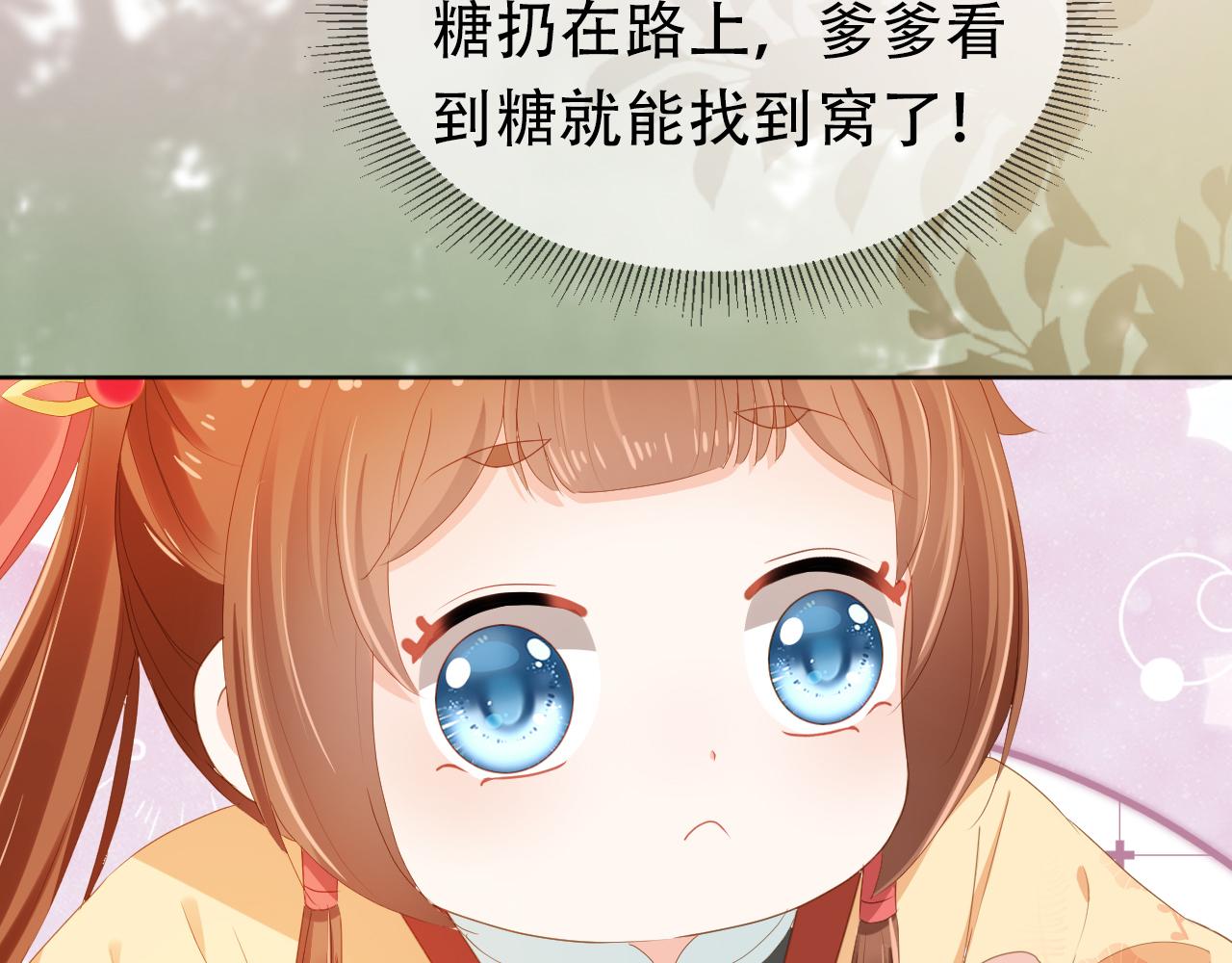 第80话 茶茶失踪？55