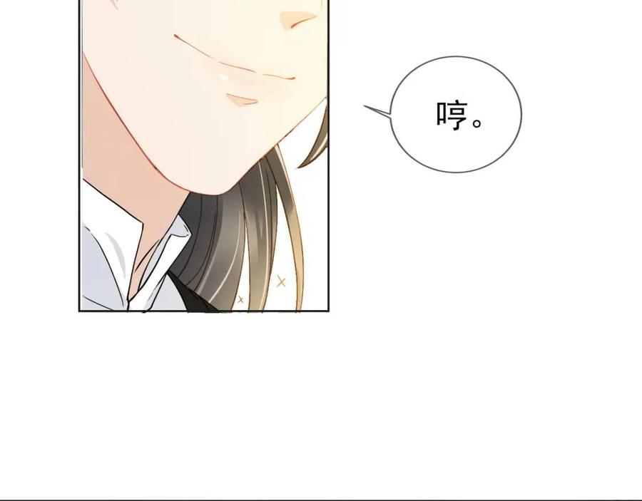 第16话 她，你碰不得71