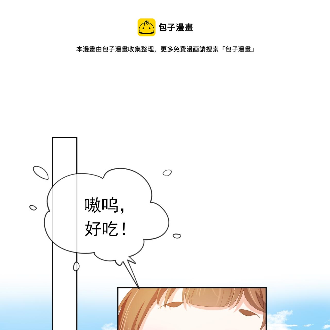 第66话 不要发脾气哦20
