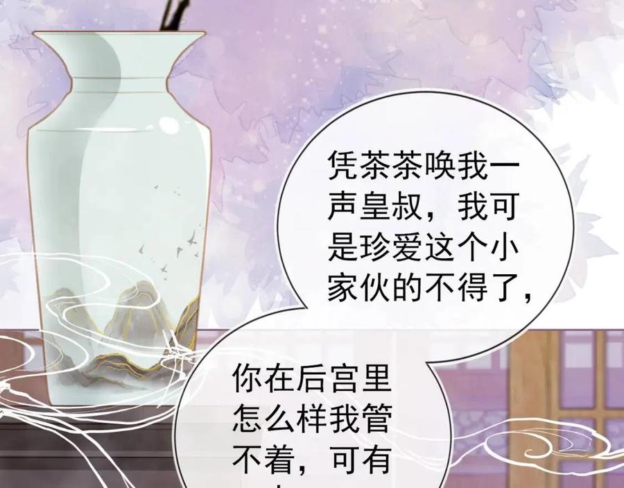 第16话 她，你碰不得43