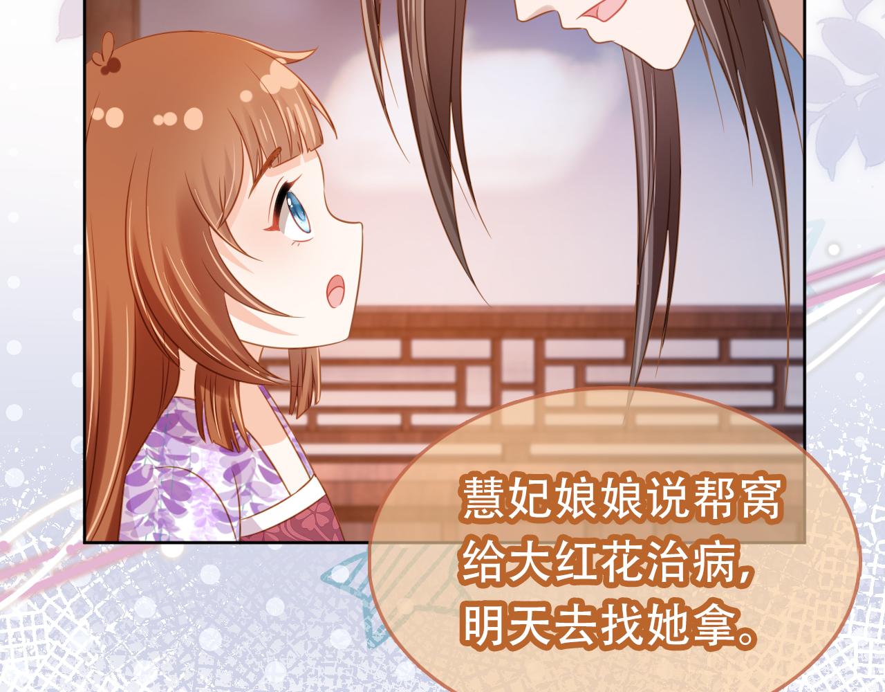 第104话 小花花要回来喽~79