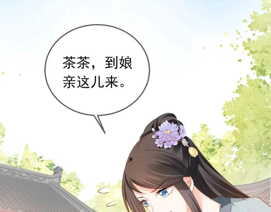 第28话 小肚兜好凉爽~87