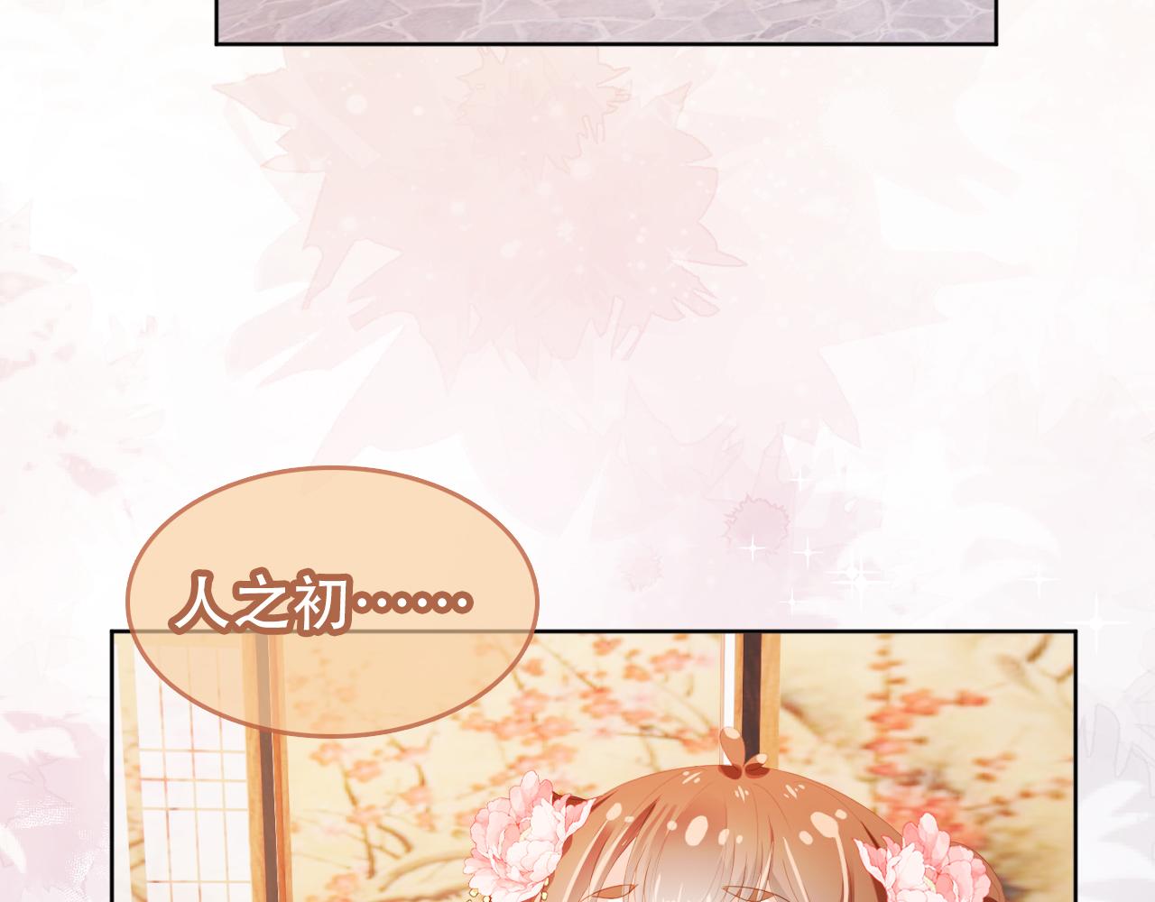 第90话 谎话被拆穿！6