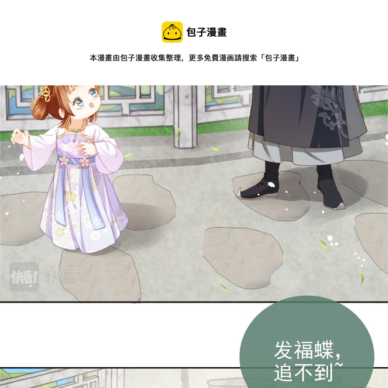 第12话 谁把公主弄哭了？9