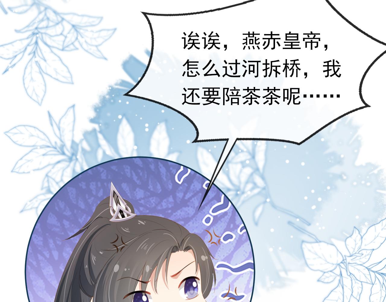 第92话保护爹爹！81