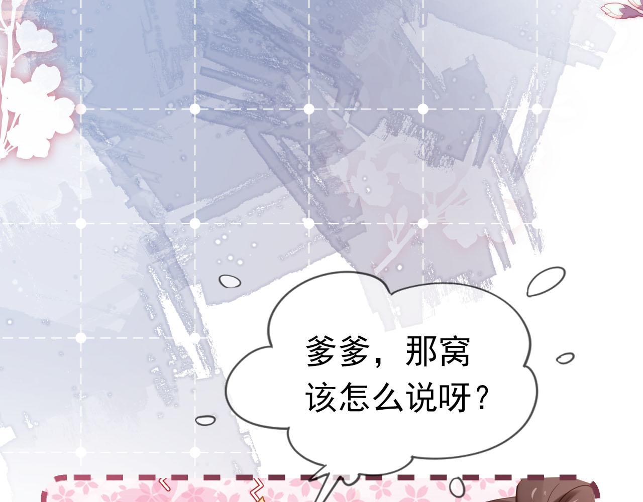 第108话 生日巡游53