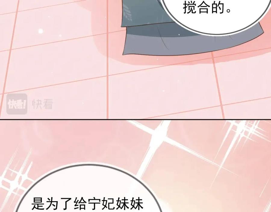 第26话 臣妾想给她们一个家90