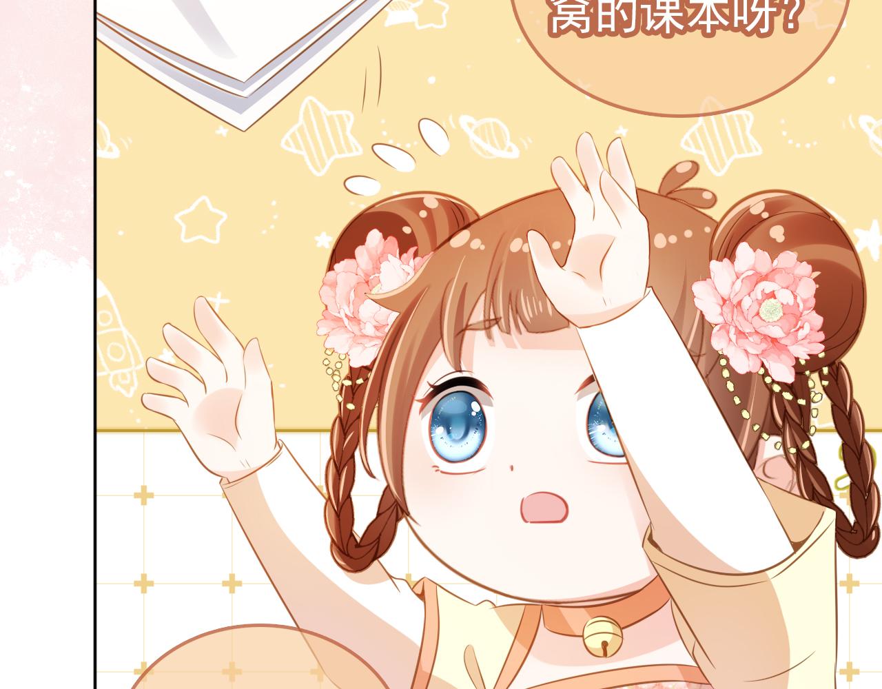 第89话 怪病？！75