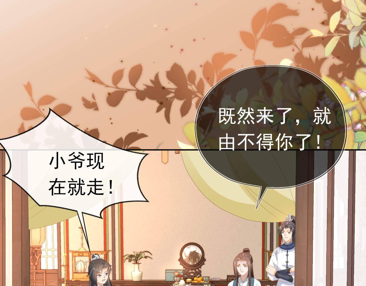 第77话 哥哥们穿女装？65