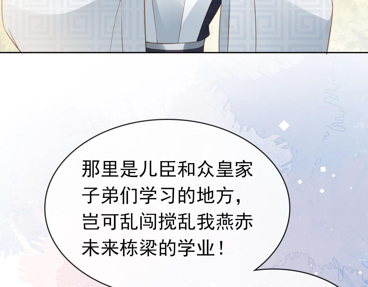 第33话 未来男主上线？！8
