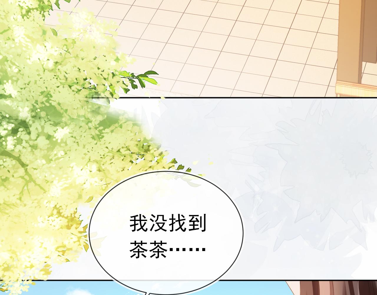 第82话 茶茶别怕爹爹来了！6