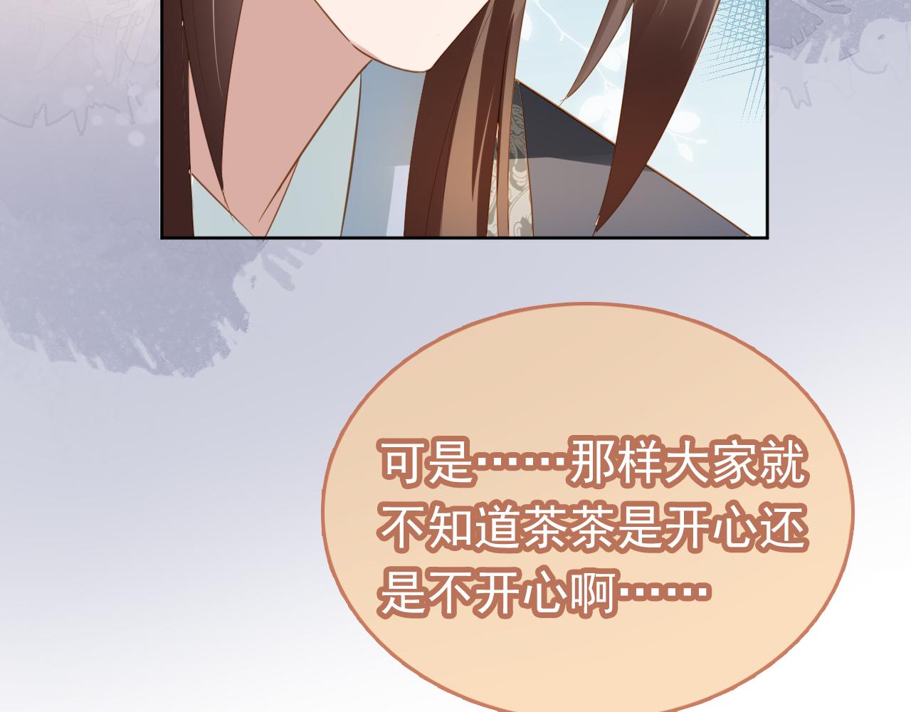 第68话 要出宫喽！14