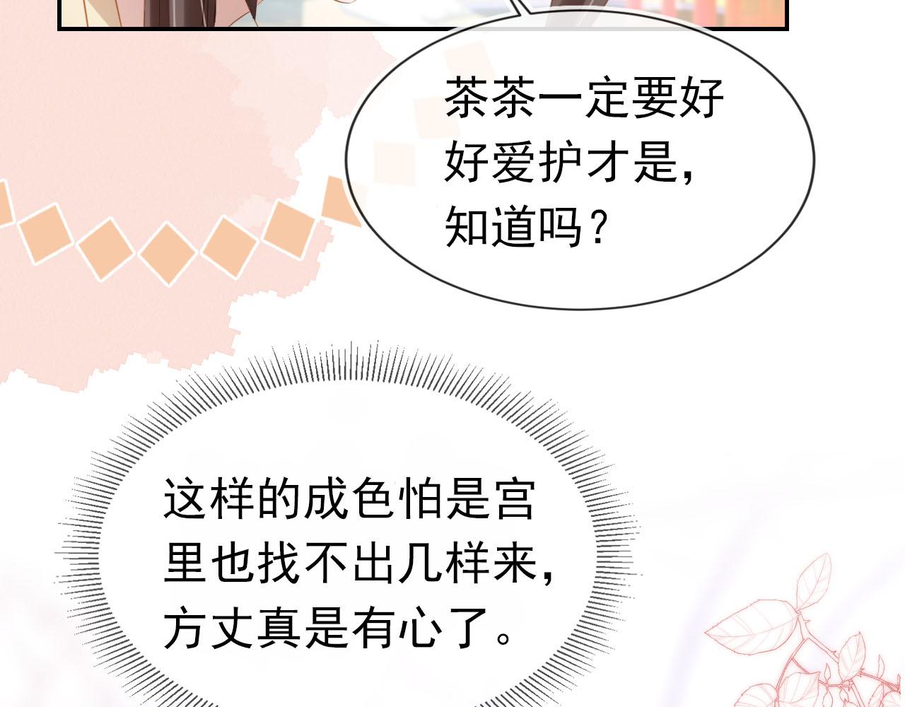 第109话 护国寺祈福56