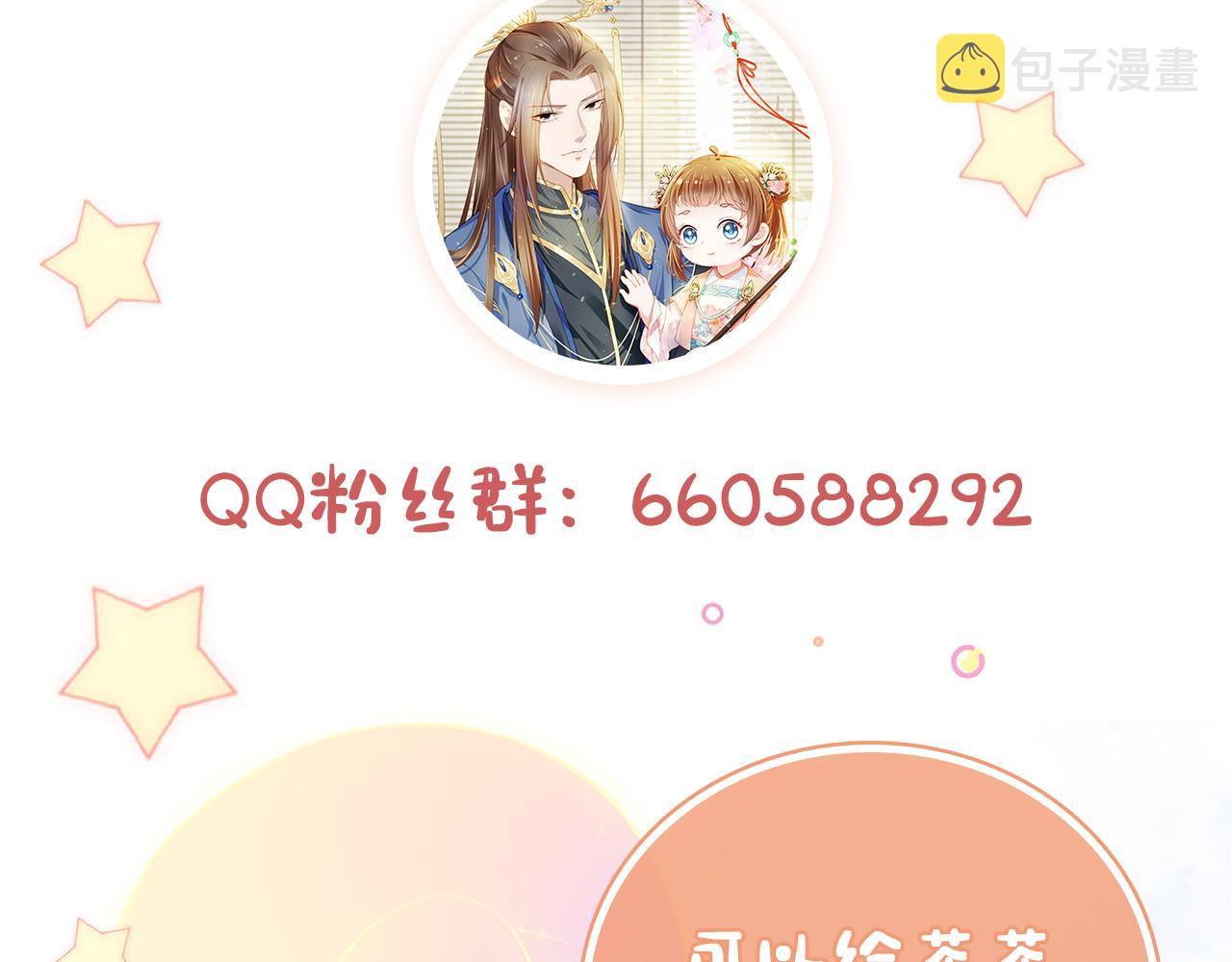 第13话 洗白白~94