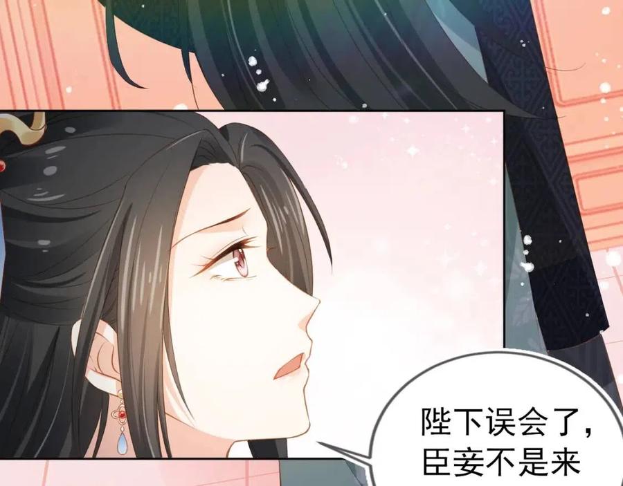 第26话 臣妾想给她们一个家89