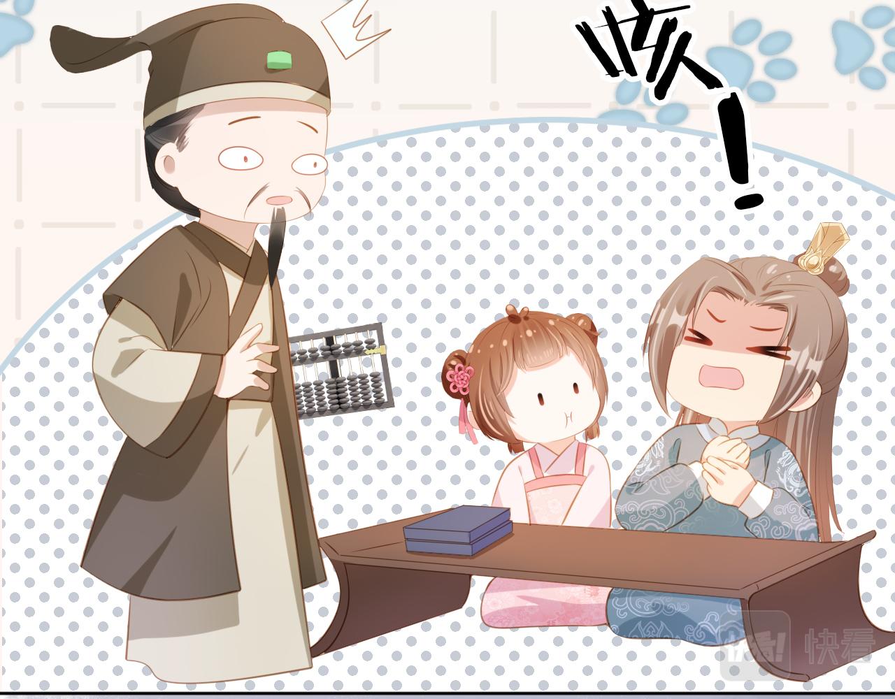 第86话 算数什么的也太难啦11