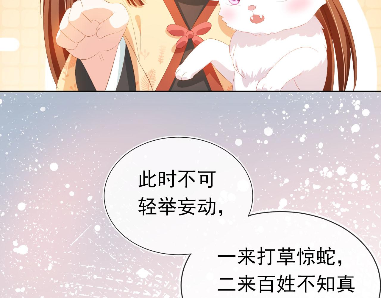 第71话 小狐狸快回来41