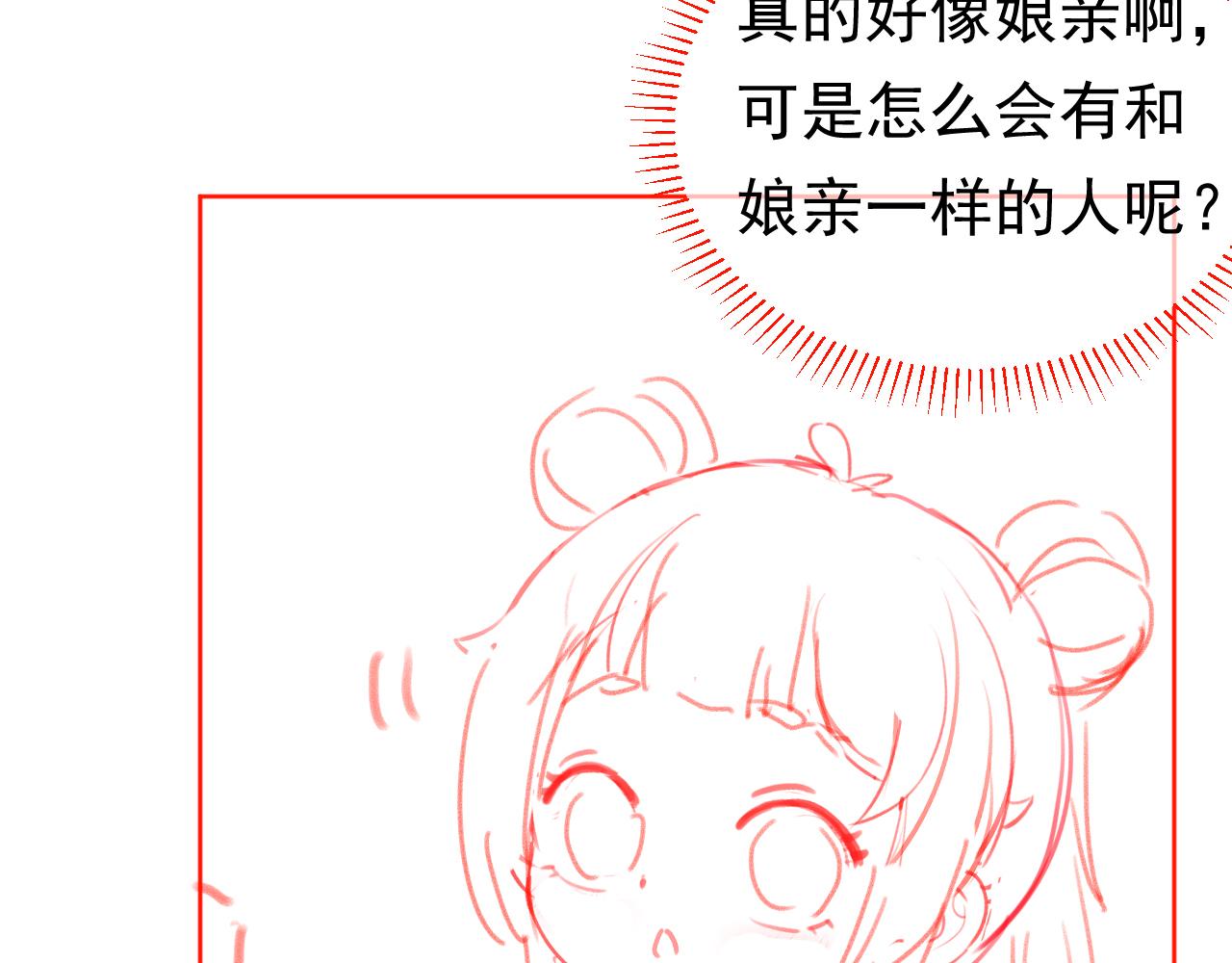 第76话 被慕容哥哥讨厌了？87