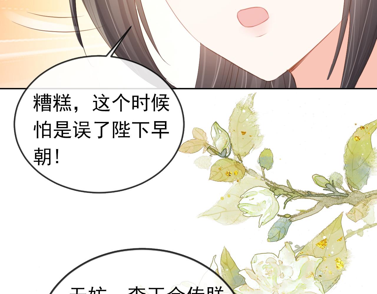 第45话 爹爹娘亲睡觉觉85