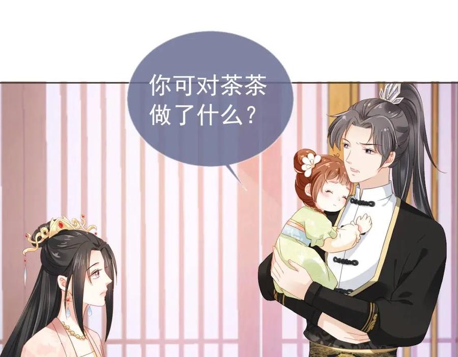第16话 她，你碰不得35