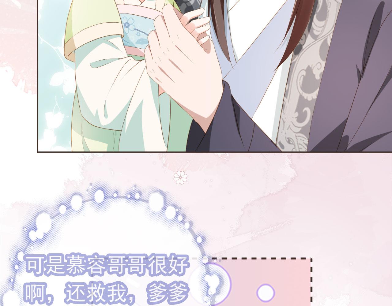 第60话 男女授受不亲！38
