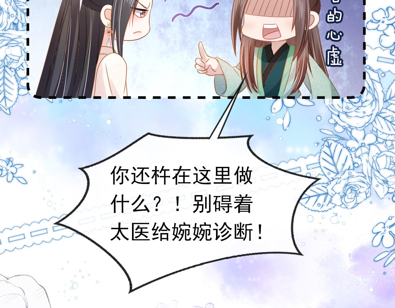 第101话宫中喜事36