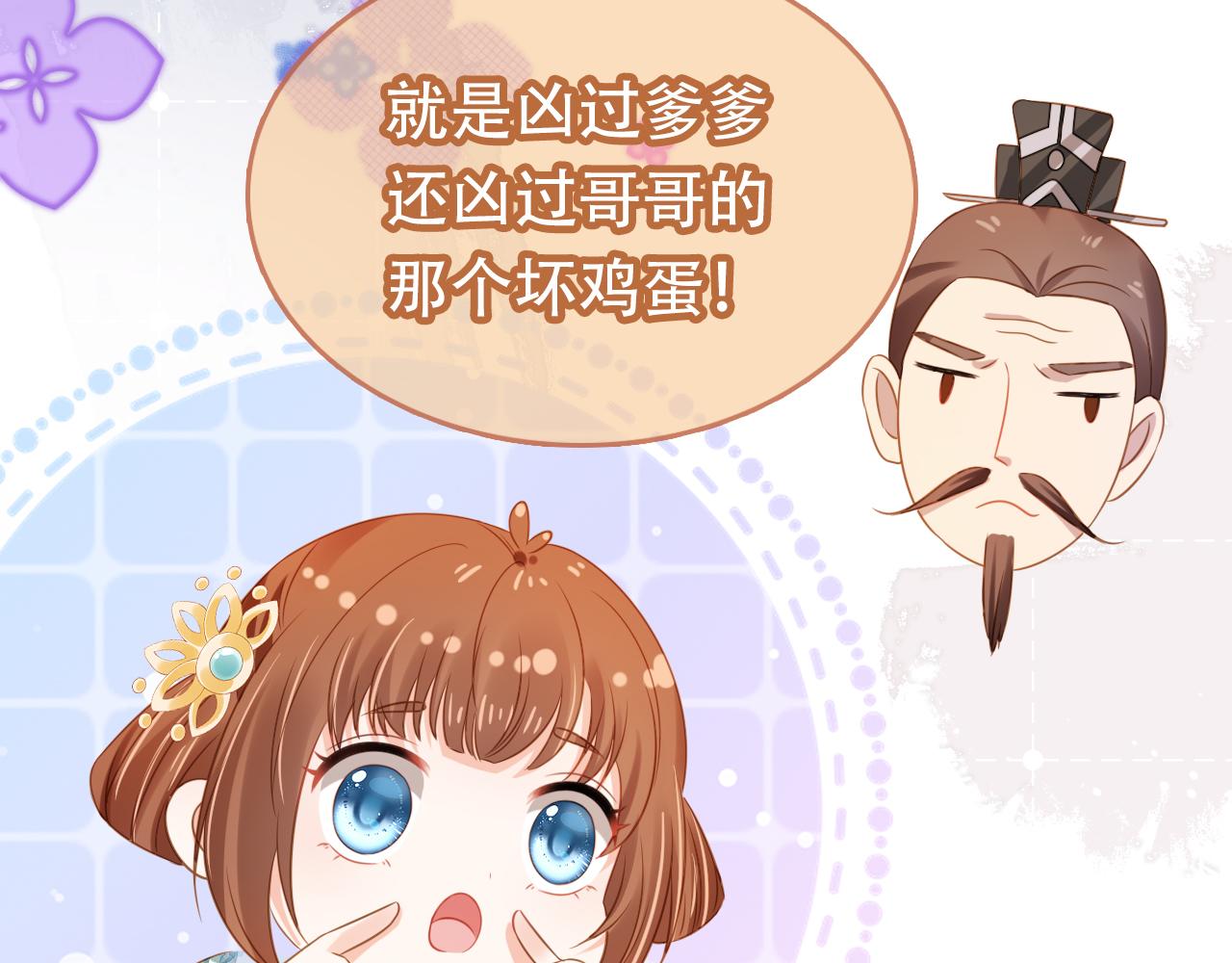 第93话鬼火？63