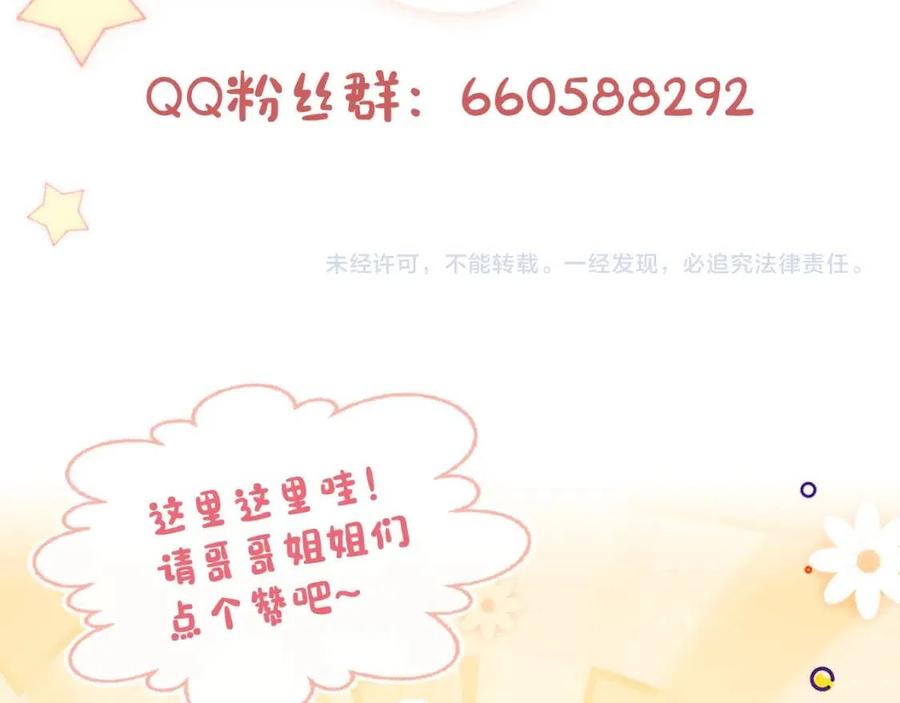 第16话 她，你碰不得122