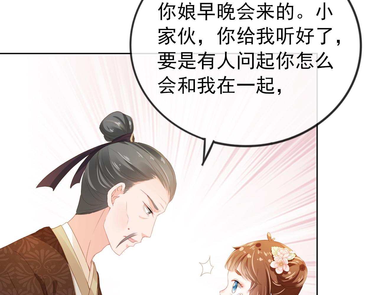 第40话 窝全都要！96