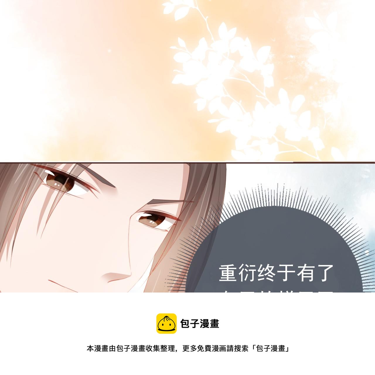 第54话 女儿就是朕的江山24