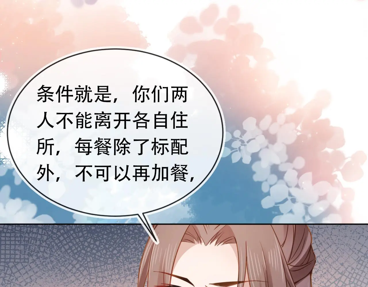 第87话 “放假”了56