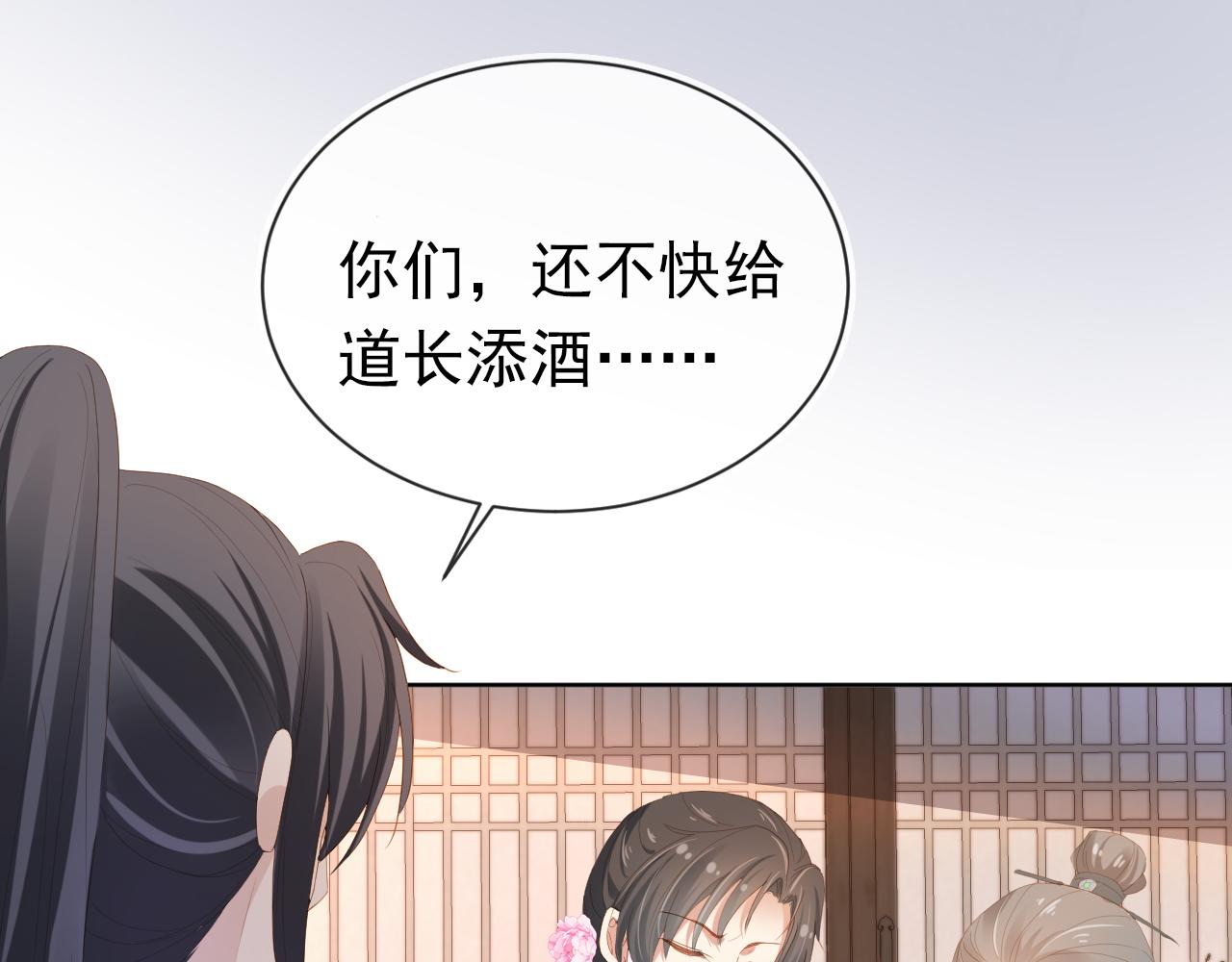 第78话 这就是女装大佬嘛？!47