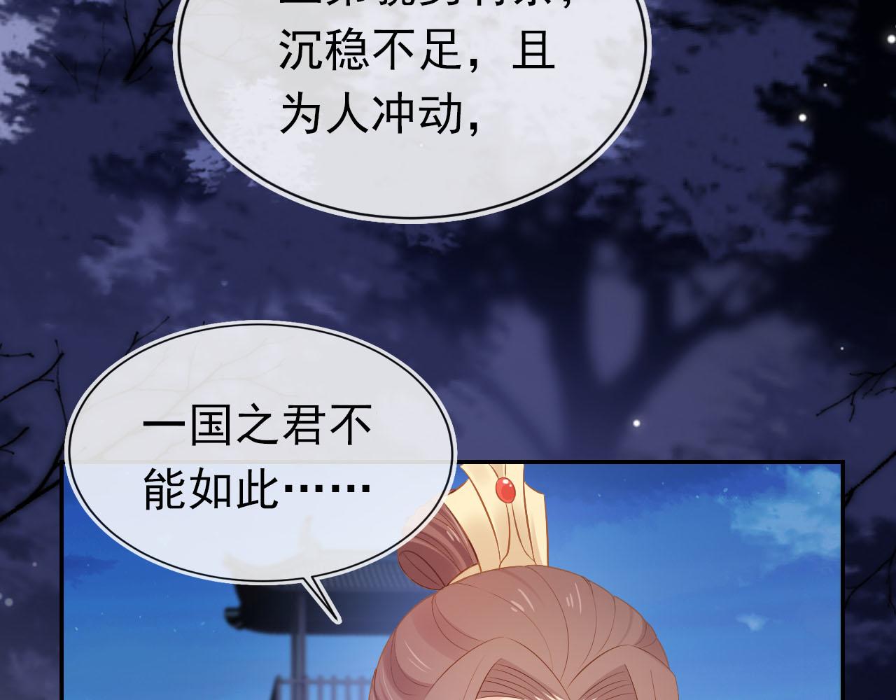 第117话 新太子？23
