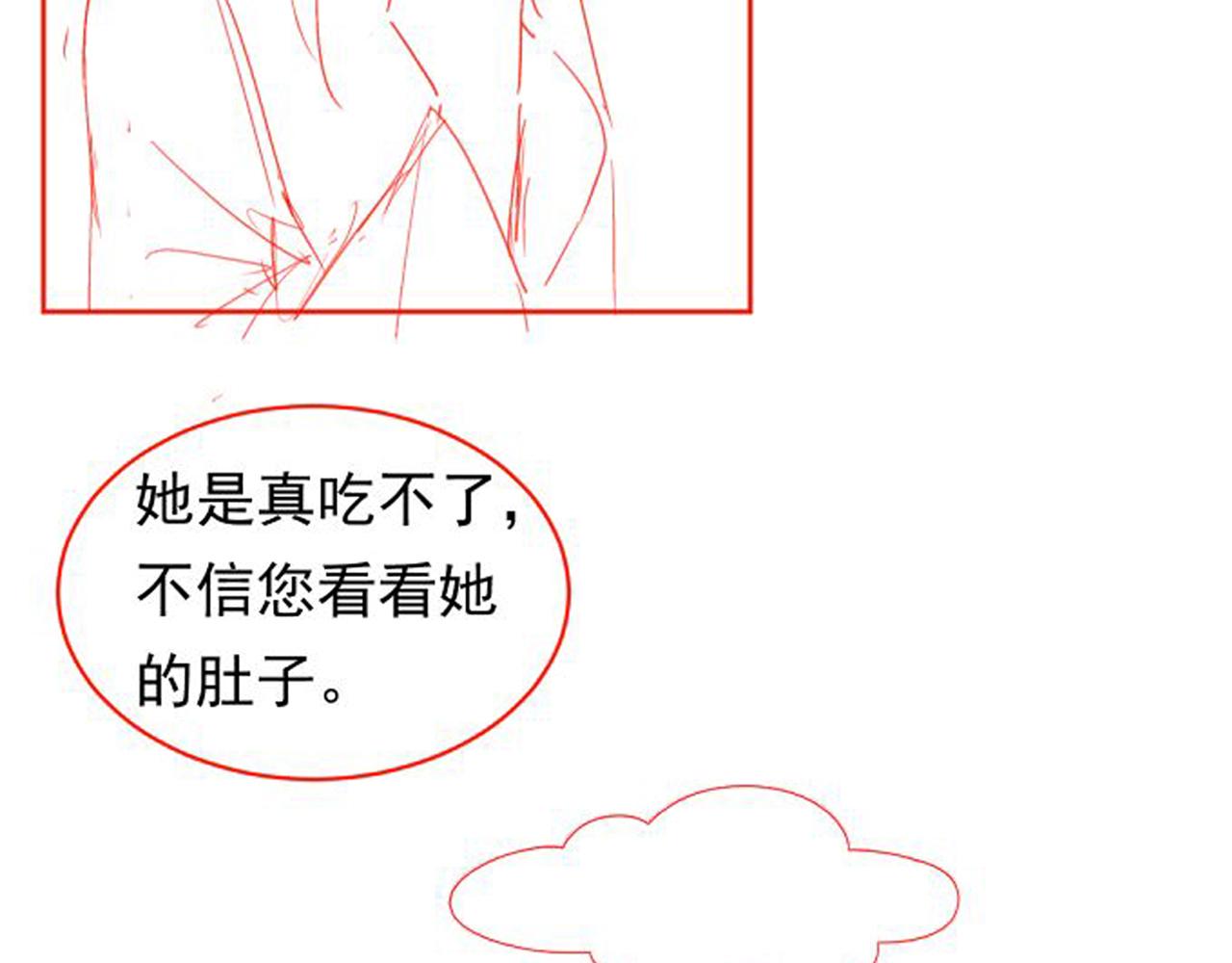 第35话 为什么我有小肚肚？97
