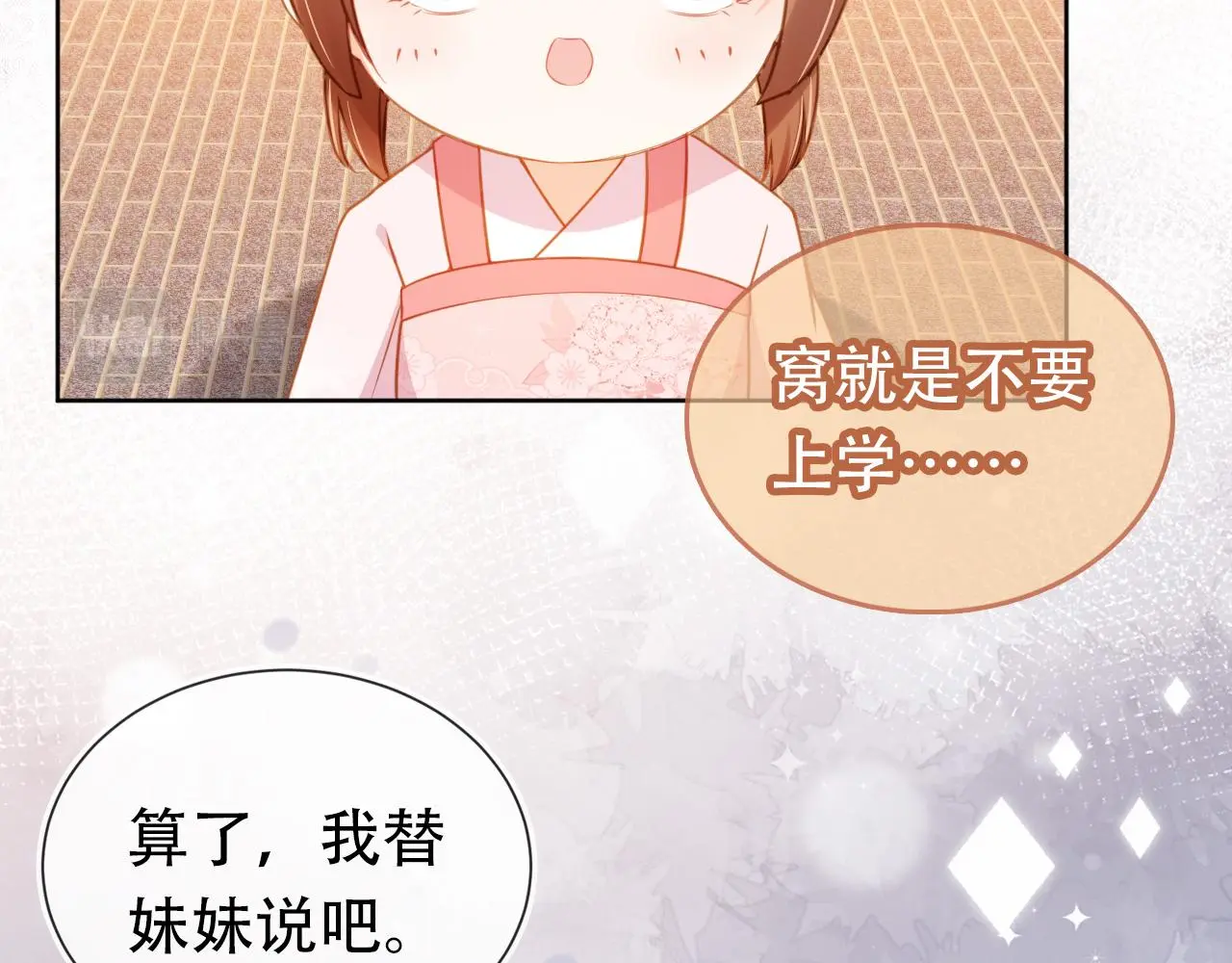 第87话 “放假”了10