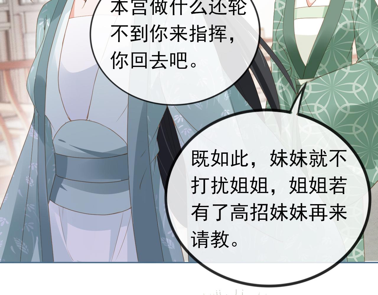 第34话 不要欺负我的女儿93