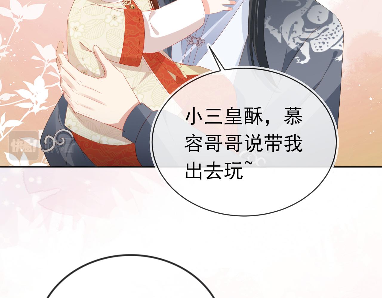第38话 茶茶是我的！73